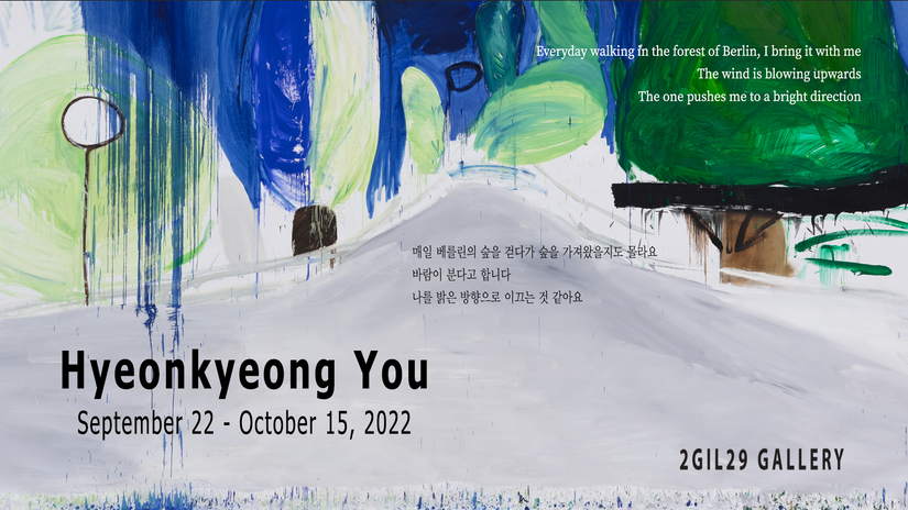 Hyeonkyeong You 2022